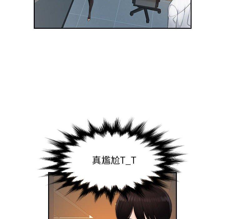 [韩国漫画] 多情办公室 剧情,巨乳大奶#[124P]-55