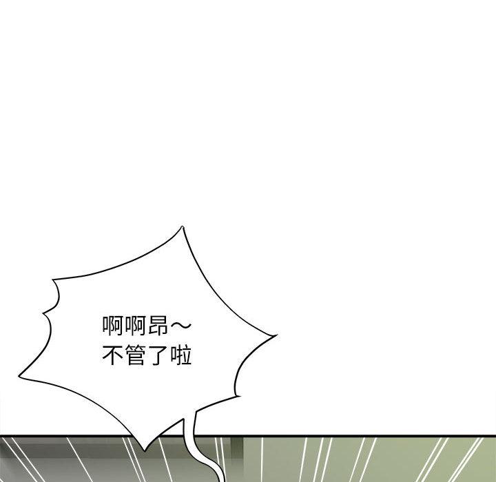 [韩国漫画] 她的寂寞谁人知 剧情,熟女人妻#[135P]-84