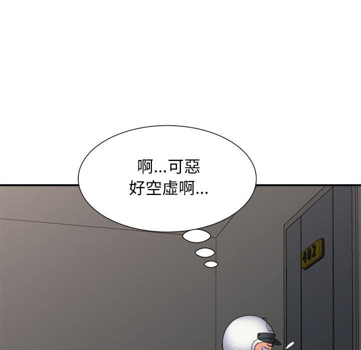 [韩国漫画] 她的寂寞谁人知 剧情,熟女人妻#[158P]-43