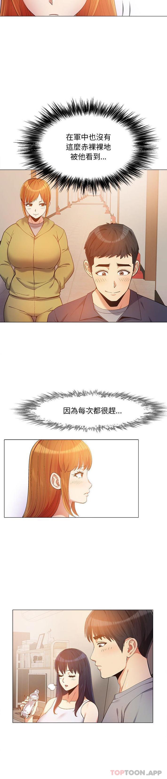 [韩国漫画] 恋爱信仰 剧情,巨乳大奶#[21P]-12