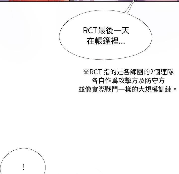 [韩国漫画] 恋爱信仰 剧情,巨乳大奶#[144P]-37