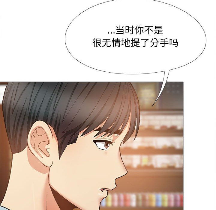 [韩国漫画] 恋爱信仰 剧情,巨乳大奶#[145P]-83