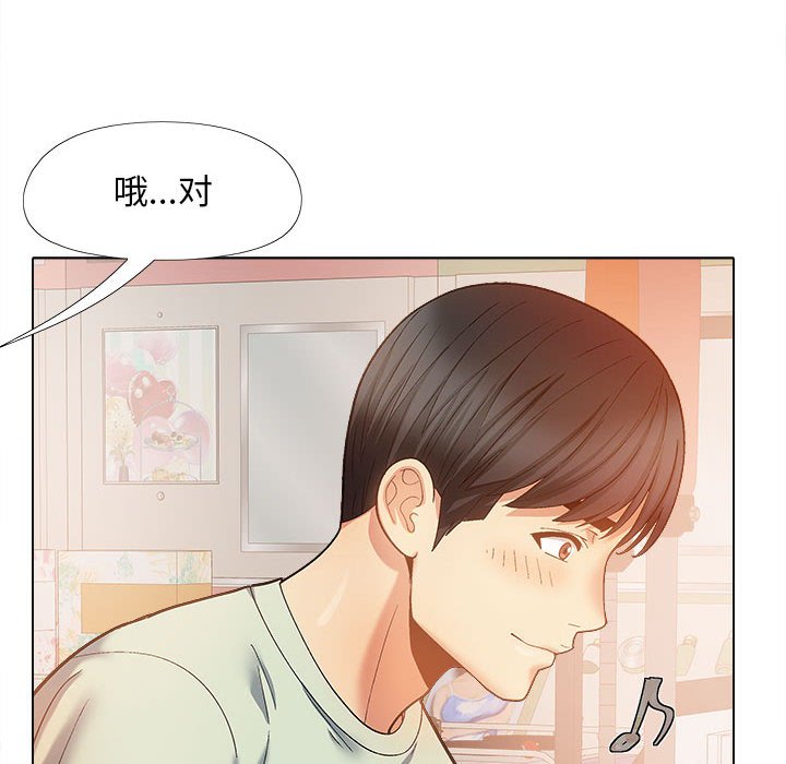 [韩国漫画] 恋爱信仰 剧情,巨乳大奶#[182P]-80