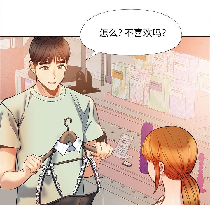 [韩国漫画] 恋爱信仰 剧情,巨乳大奶#[182P]-99