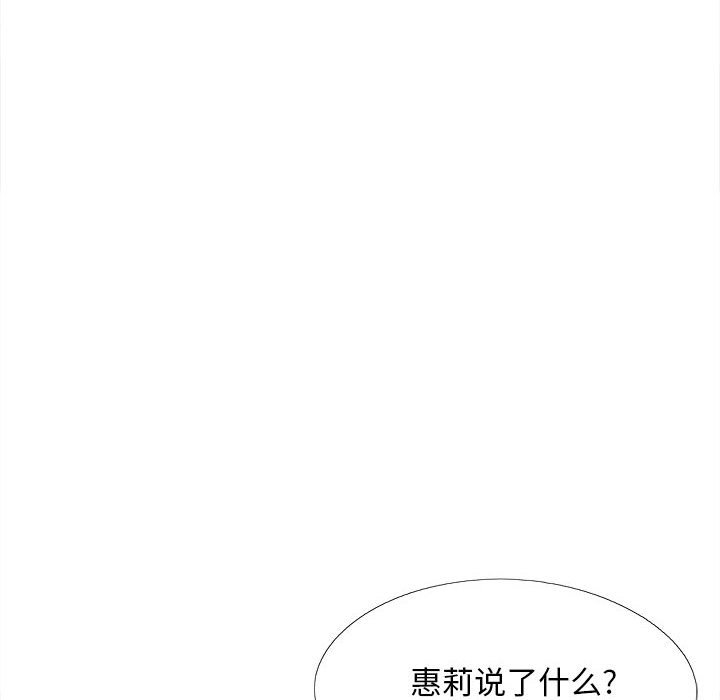 [韩国漫画] 恋爱信仰 剧情,巨乳大奶#[161P]-139