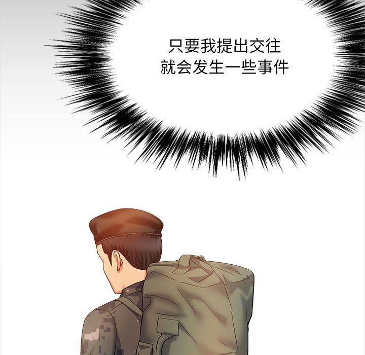[韩国漫画] 恋爱信仰 剧情,巨乳大奶#[152P]-117