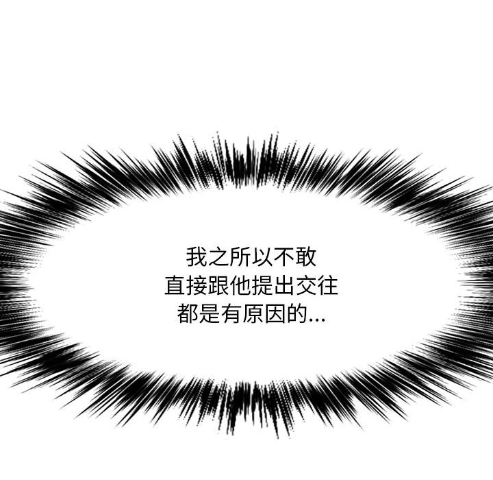 [韩国漫画] 恋爱信仰 剧情,巨乳大奶#[152P]-72