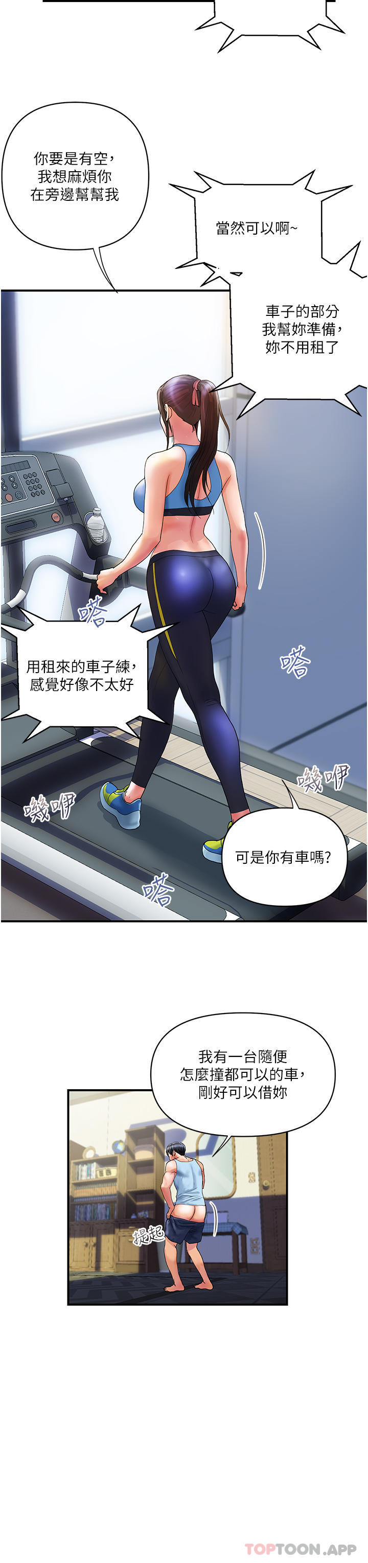 [韩国漫画] 贵妇百货 剧情,熟女人妻#[27P]-15