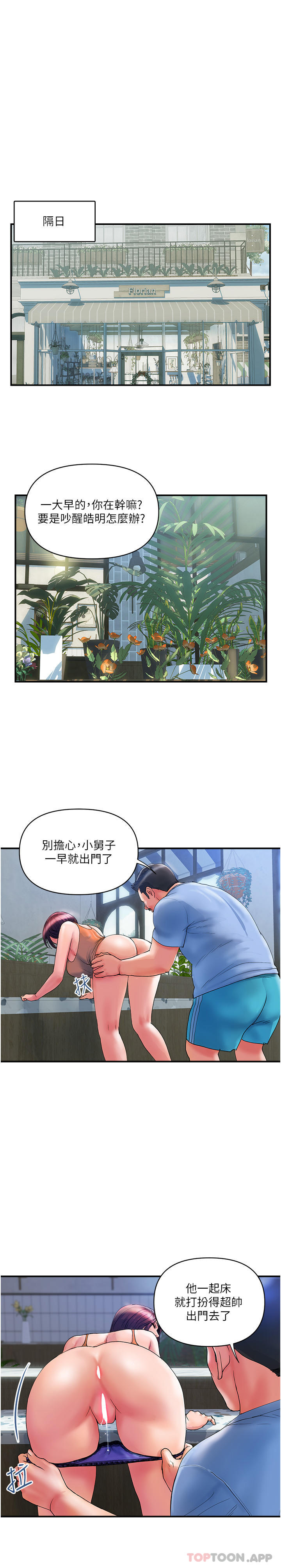 [韩国漫画] 贵妇百货 剧情,熟女人妻#[27P]-16