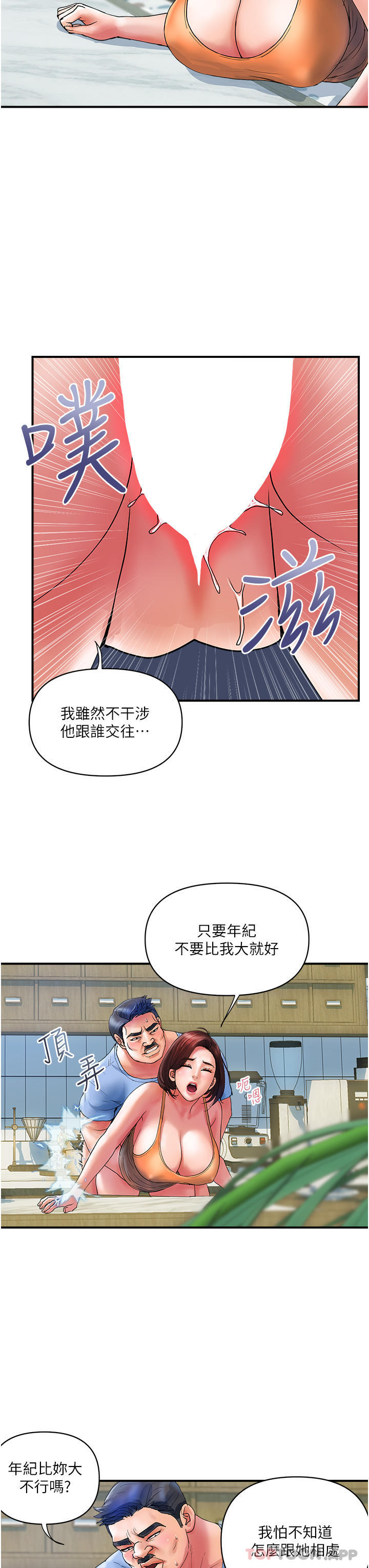 [韩国漫画] 贵妇百货 剧情,熟女人妻#[27P]-18