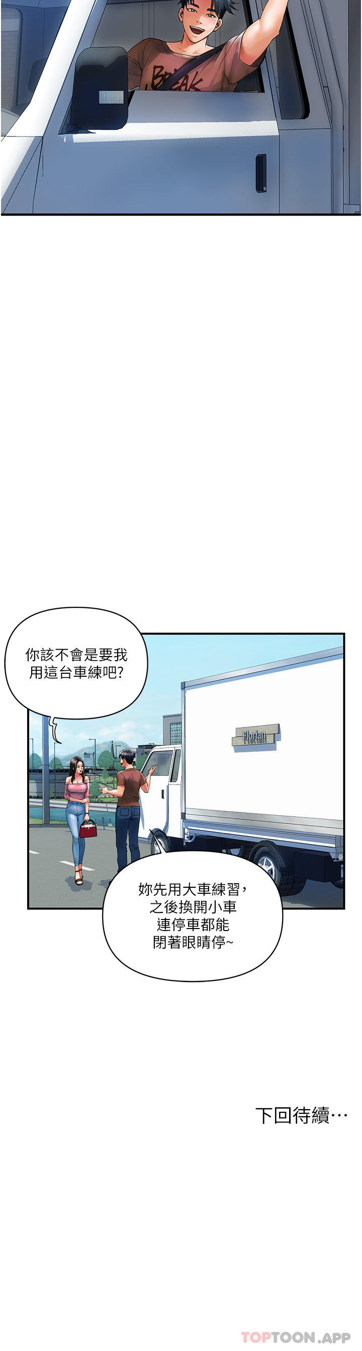 [韩国漫画] 贵妇百货 剧情,熟女人妻#[27P]-27