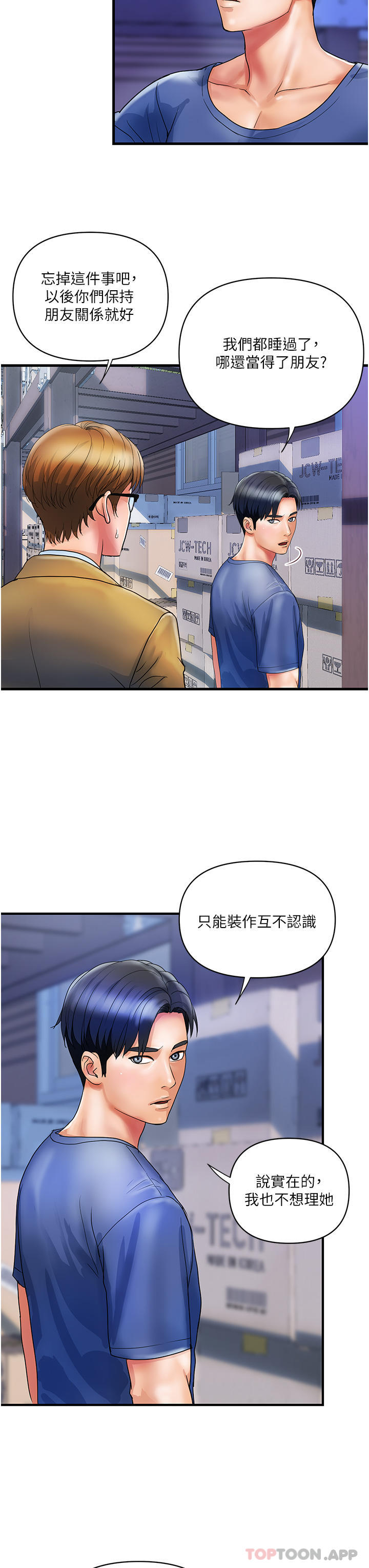 [韩国漫画] 贵妇百货 剧情,熟女人妻#[27P]-3