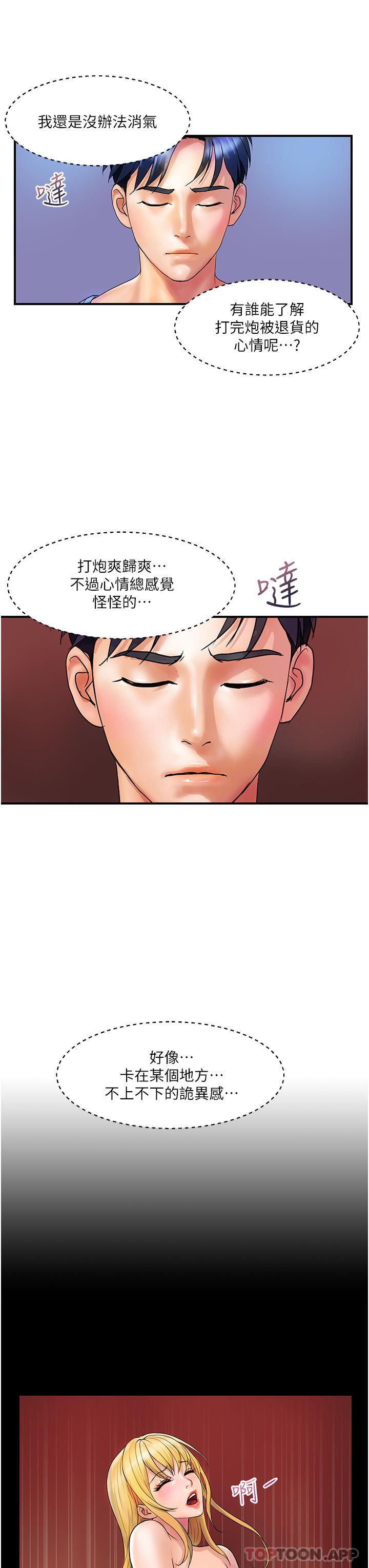 [韩国漫画] 贵妇百货 剧情,熟女人妻#[27P]-6