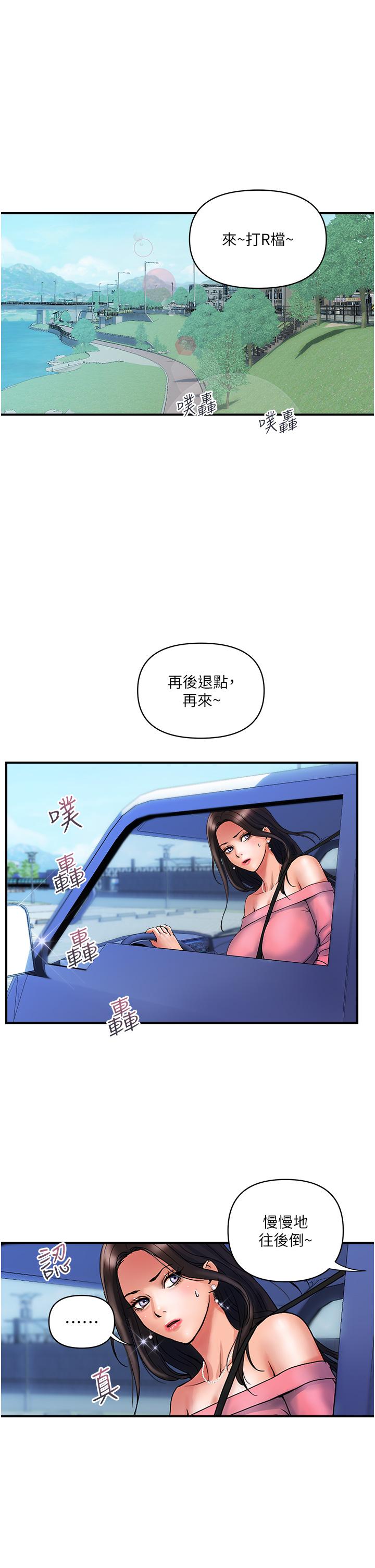 [韩国漫画] 贵妇百货 剧情,熟女人妻#[31P]-1