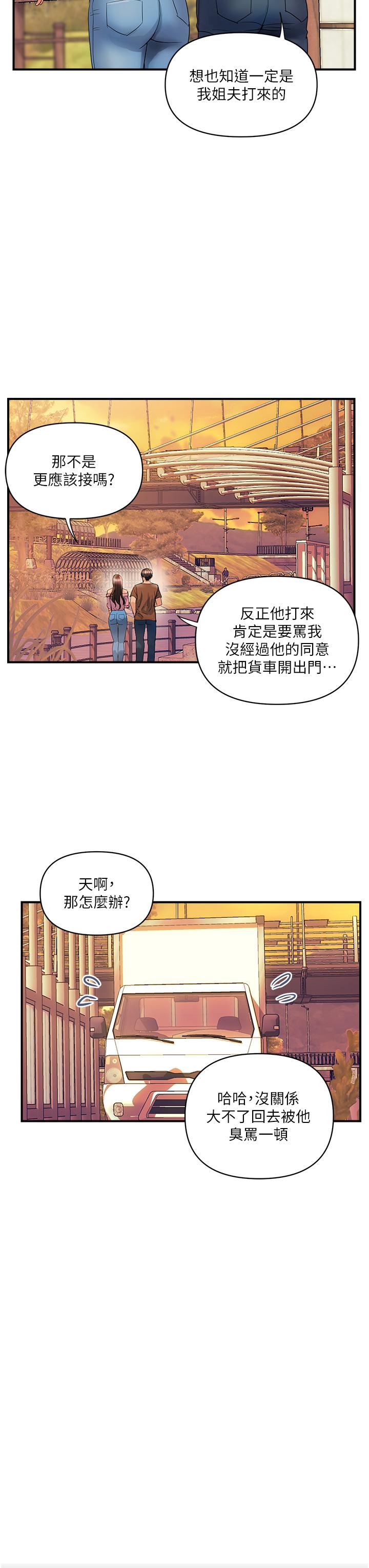 [韩国漫画] 贵妇百货 剧情,熟女人妻#[31P]-11