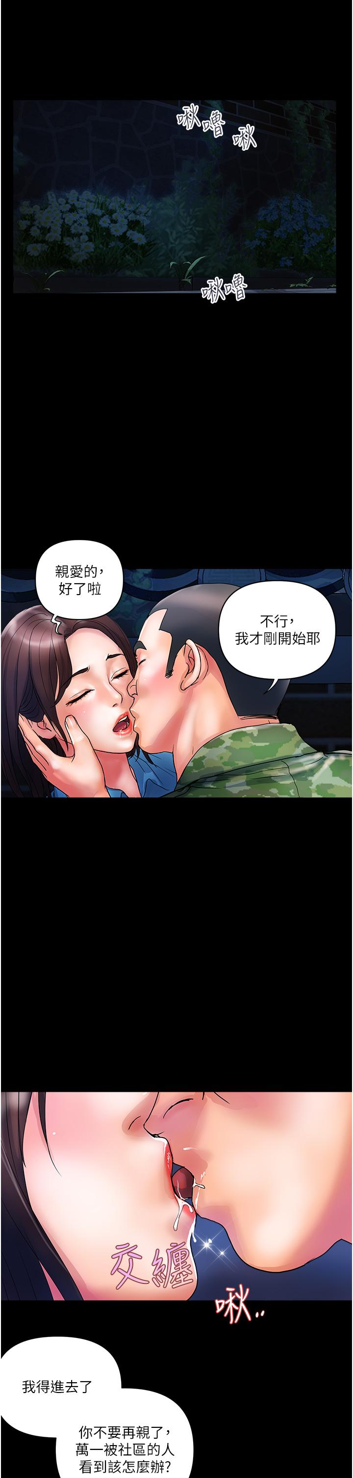 [韩国漫画] 贵妇百货 剧情,熟女人妻#[31P]-13