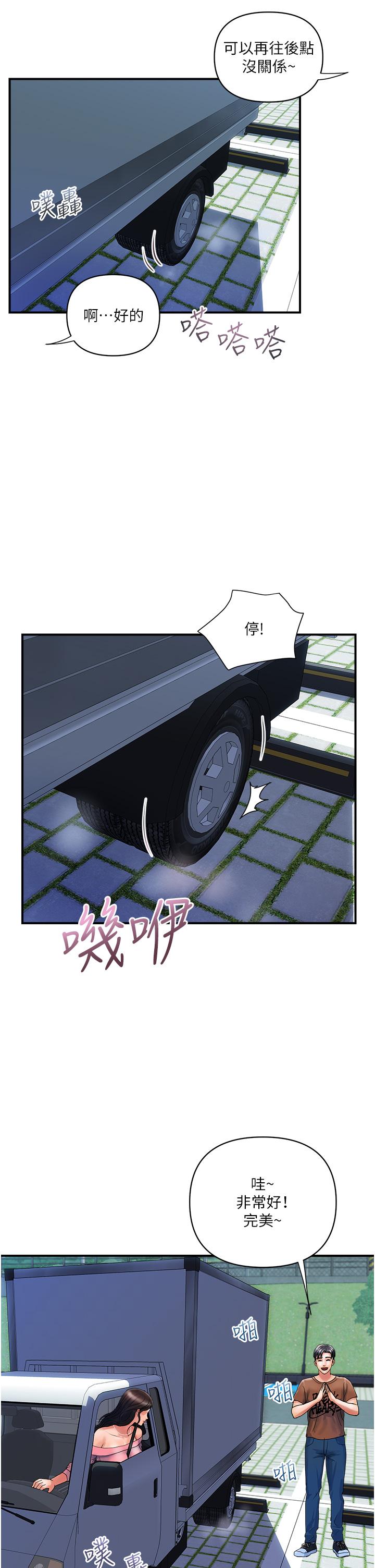 [韩国漫画] 贵妇百货 剧情,熟女人妻#[31P]-2