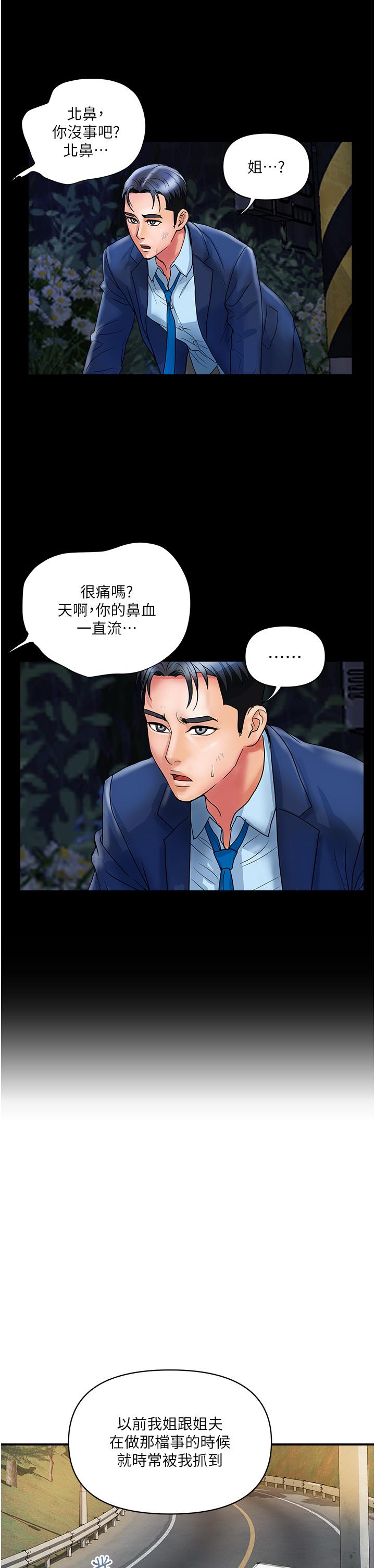 [韩国漫画] 贵妇百货 剧情,熟女人妻#[31P]-25