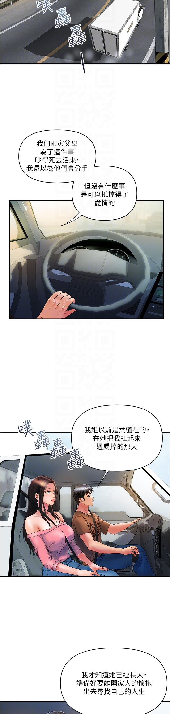 [韩国漫画] 贵妇百货 剧情,熟女人妻#[31P]-26