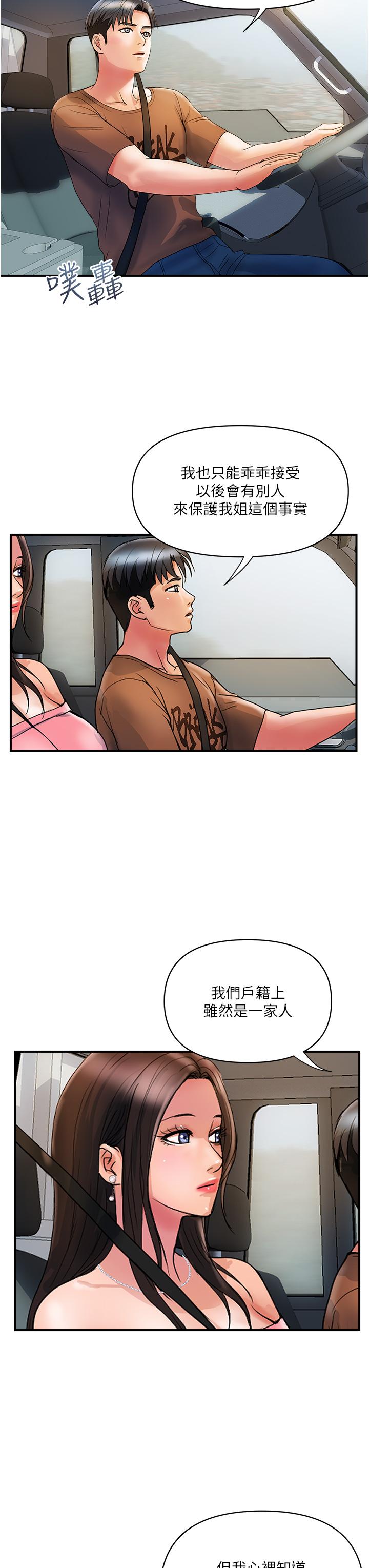 [韩国漫画] 贵妇百货 剧情,熟女人妻#[31P]-27
