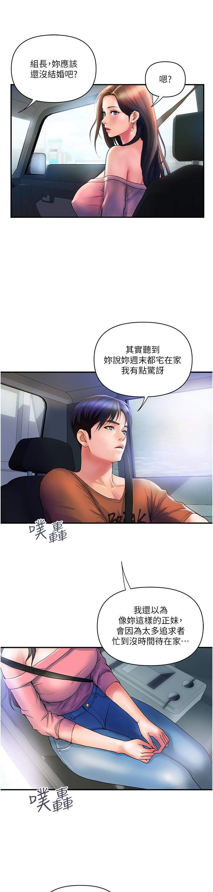 [韩国漫画] 贵妇百货 剧情,熟女人妻#[31P]-29