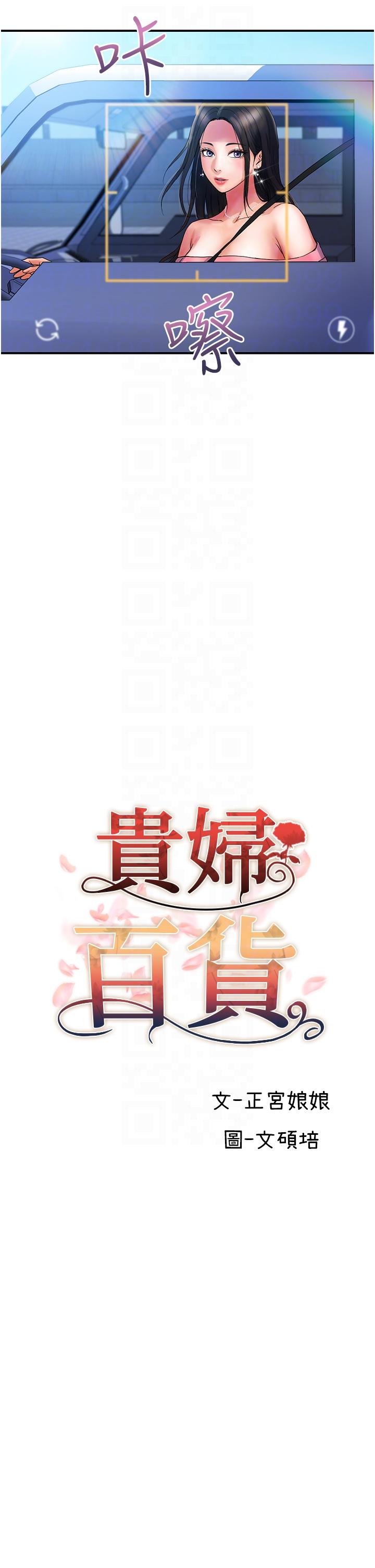 [韩国漫画] 贵妇百货 剧情,熟女人妻#[31P]-6