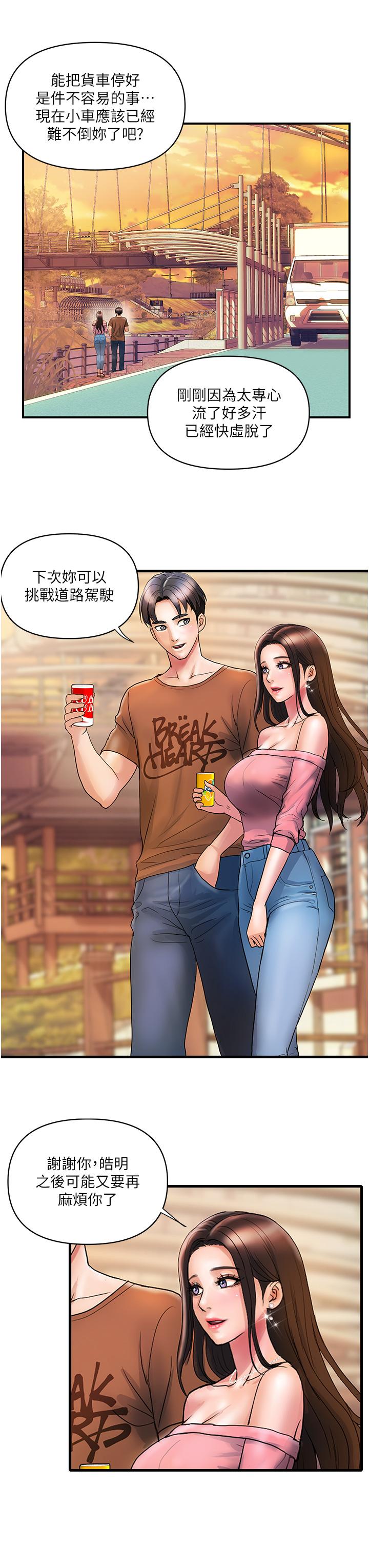 [韩国漫画] 贵妇百货 剧情,熟女人妻#[31P]-7