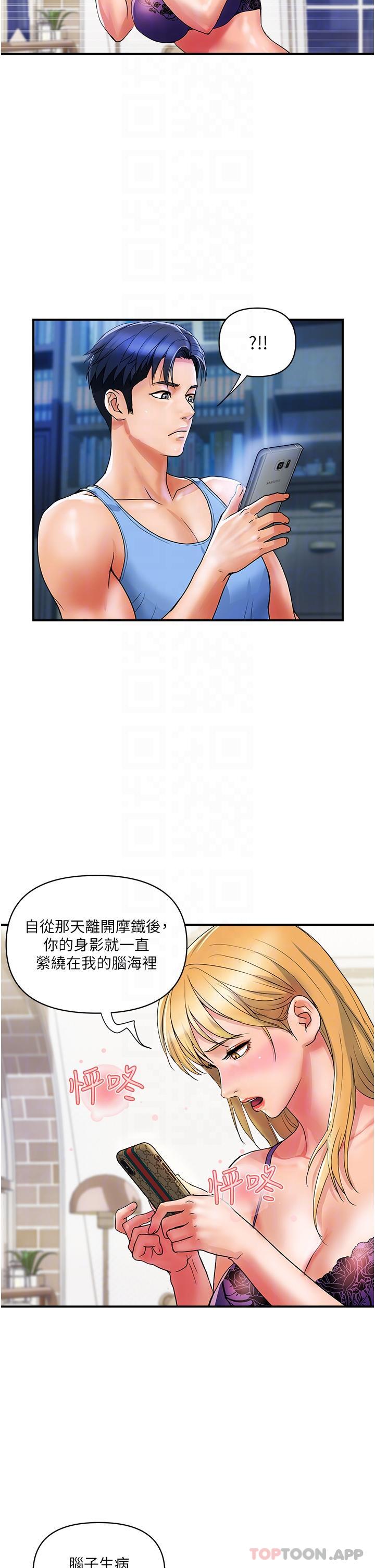 [韩国漫画] 贵妇百货 剧情,熟女人妻#[24P]-11