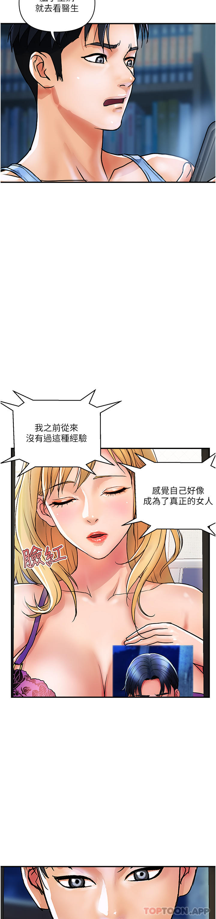 [韩国漫画] 贵妇百货 剧情,熟女人妻#[24P]-12