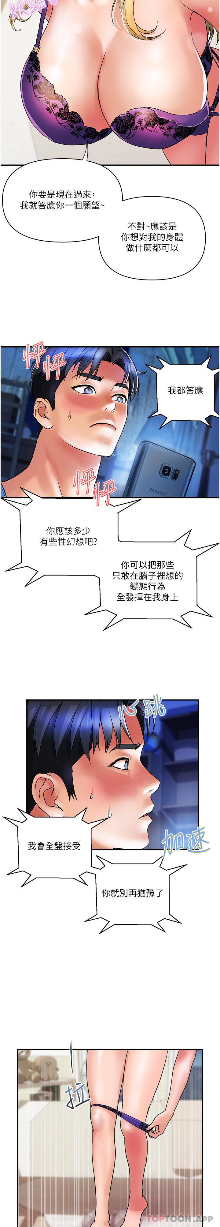 [韩国漫画] 贵妇百货 剧情,熟女人妻#[24P]-16