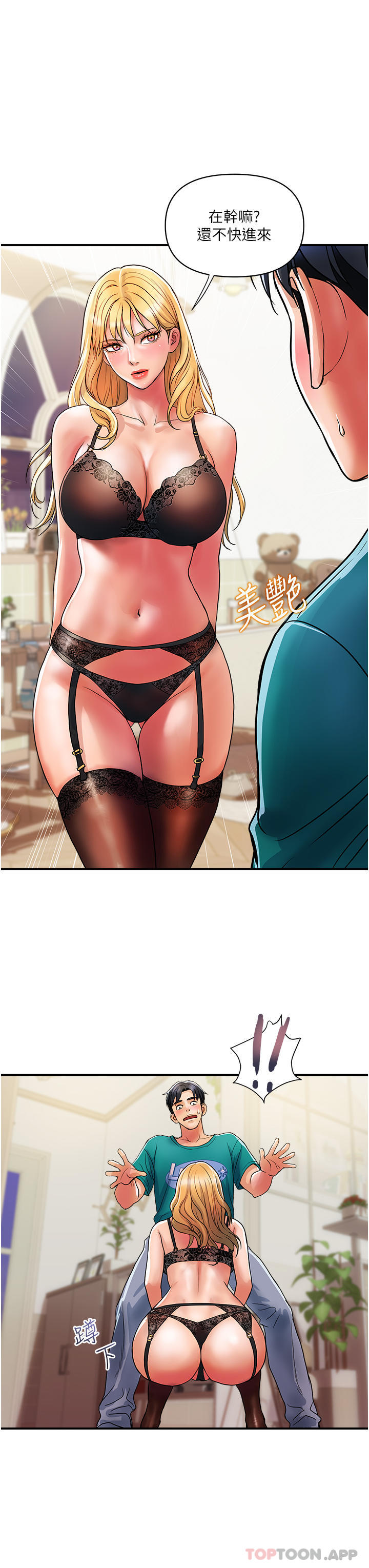 [韩国漫画] 贵妇百货 剧情,熟女人妻#[24P]-21