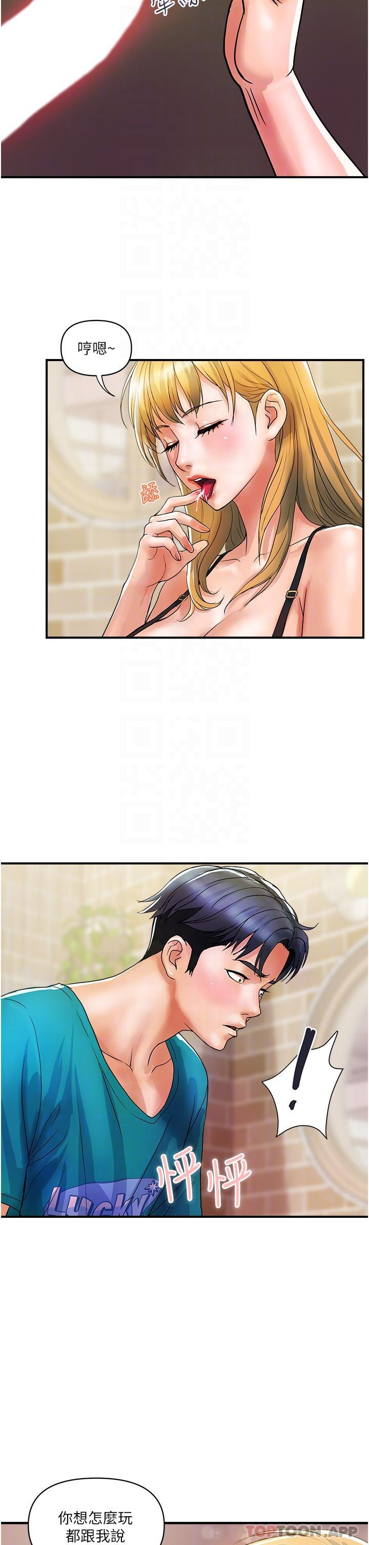 [韩国漫画] 贵妇百货 剧情,熟女人妻#[24P]-23