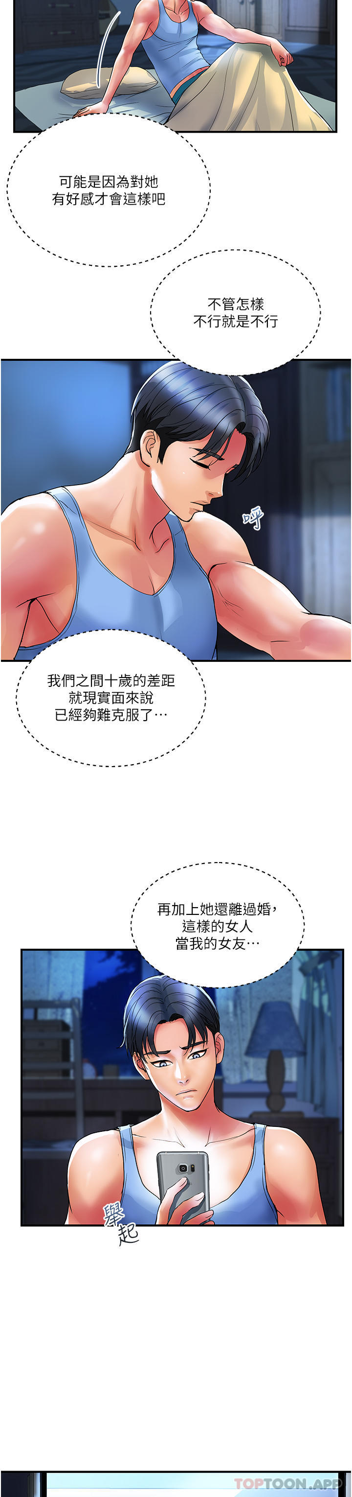 [韩国漫画] 贵妇百货 剧情,熟女人妻#[24P]-3