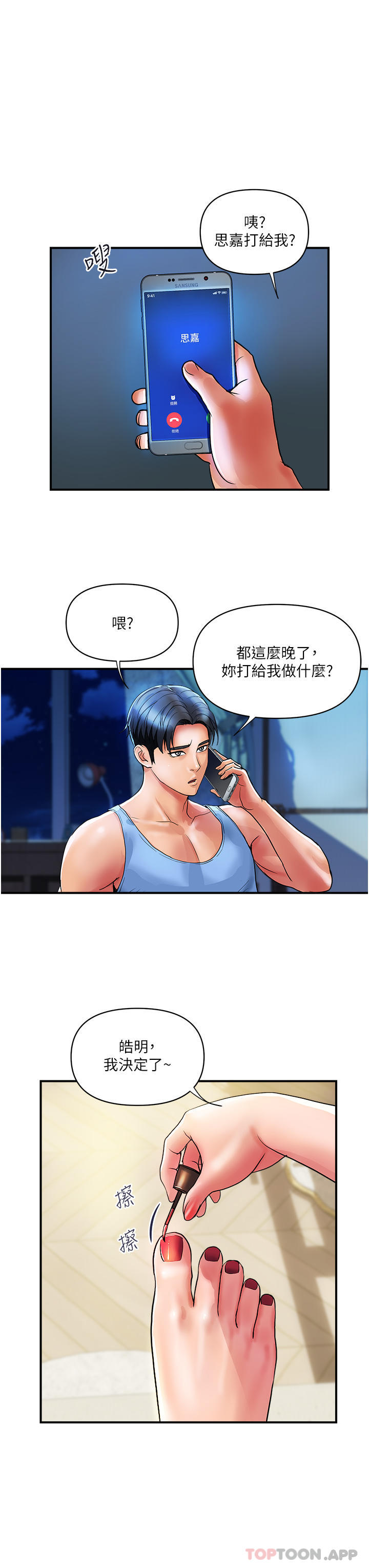 [韩国漫画] 贵妇百货 剧情,熟女人妻#[24P]-6