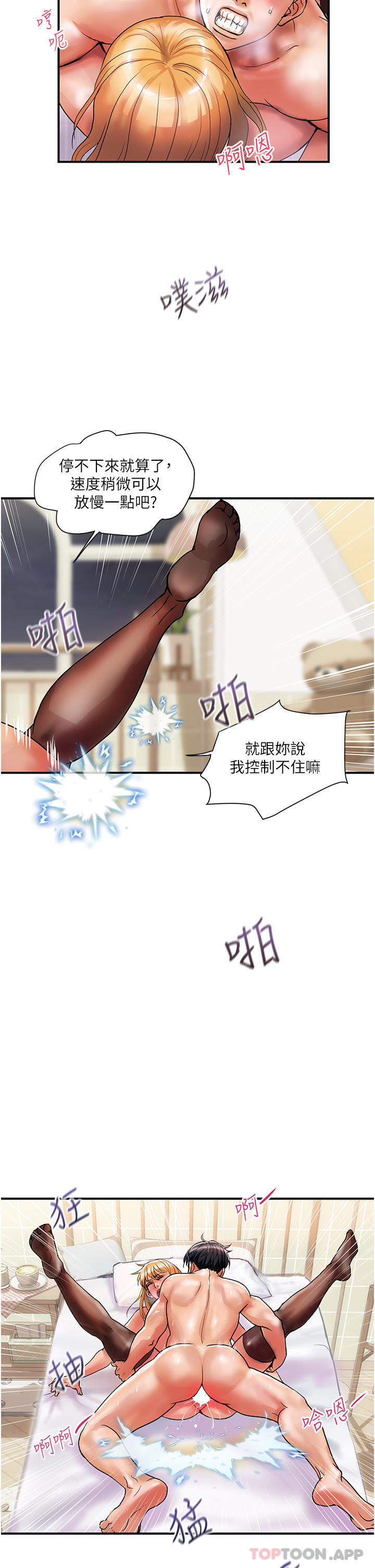[韩国漫画] 贵妇百货 剧情,熟女人妻#[36P]-14