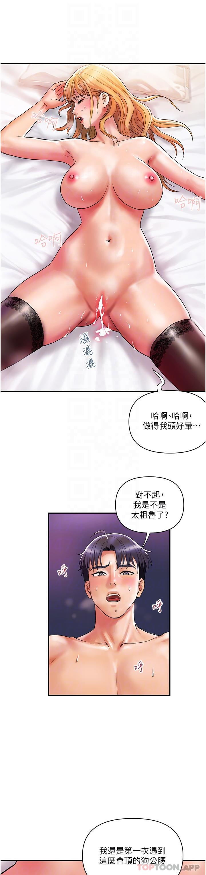 [韩国漫画] 贵妇百货 剧情,熟女人妻#[36P]-23