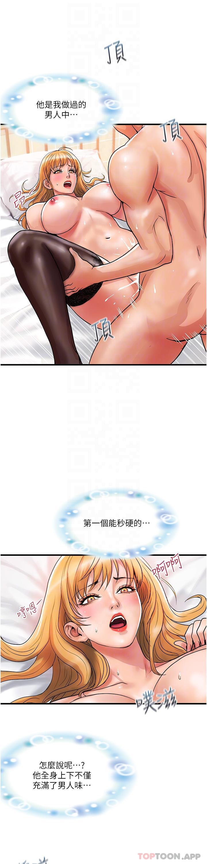 [韩国漫画] 贵妇百货 剧情,熟女人妻#[36P]-29