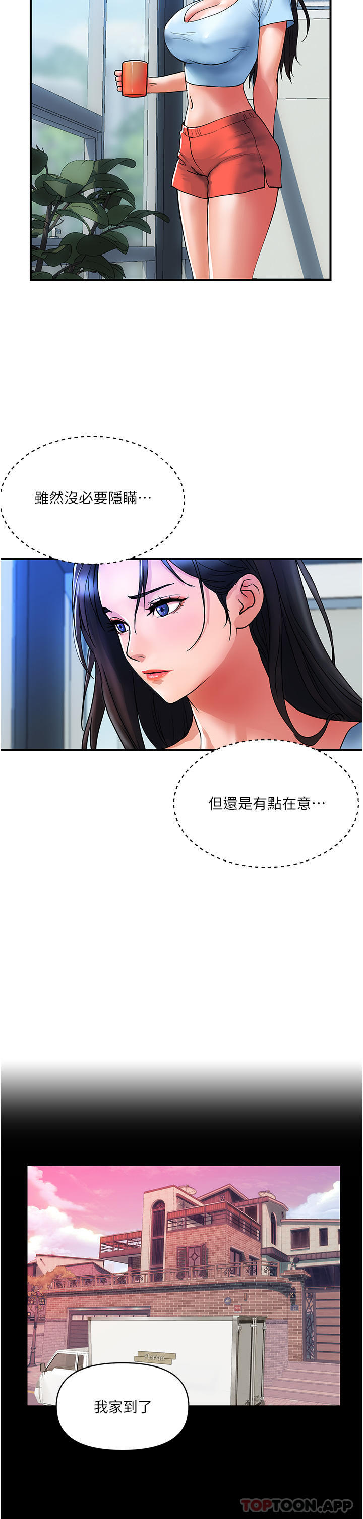 [韩国漫画] 贵妇百货 剧情,熟女人妻#[29P]-1