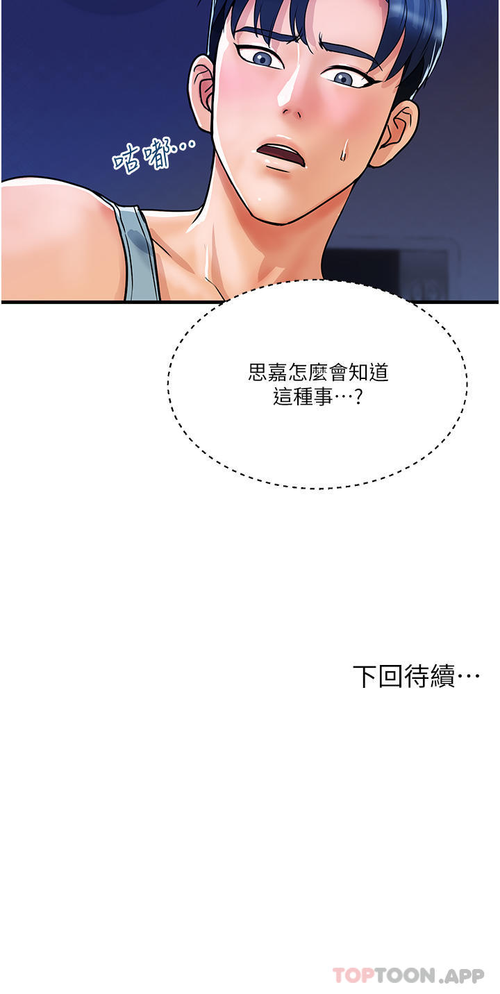 [韩国漫画] 贵妇百货 剧情,熟女人妻#[29P]-29