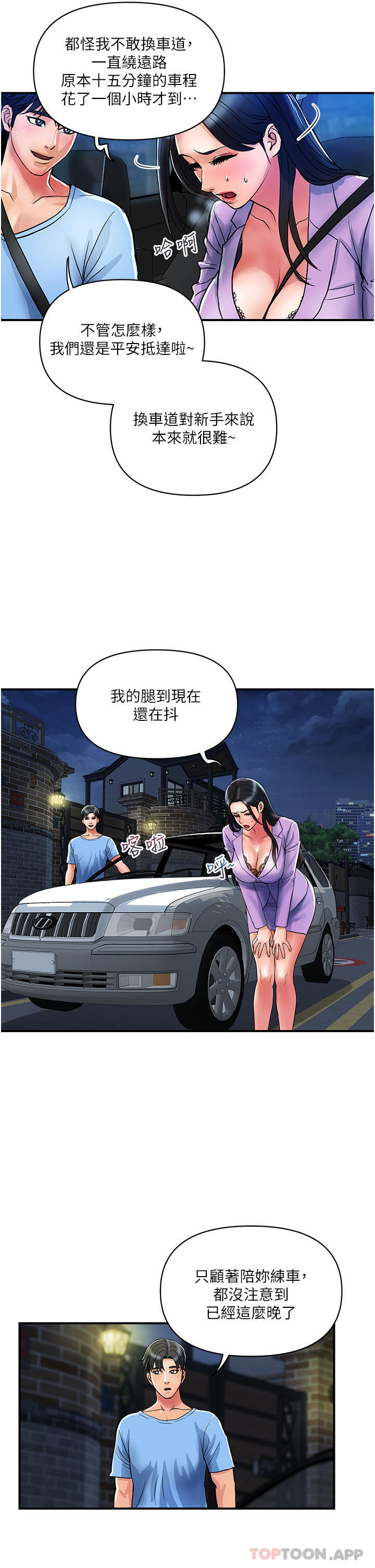 [韩国漫画] 贵妇百货 剧情,熟女人妻#[29P]-16