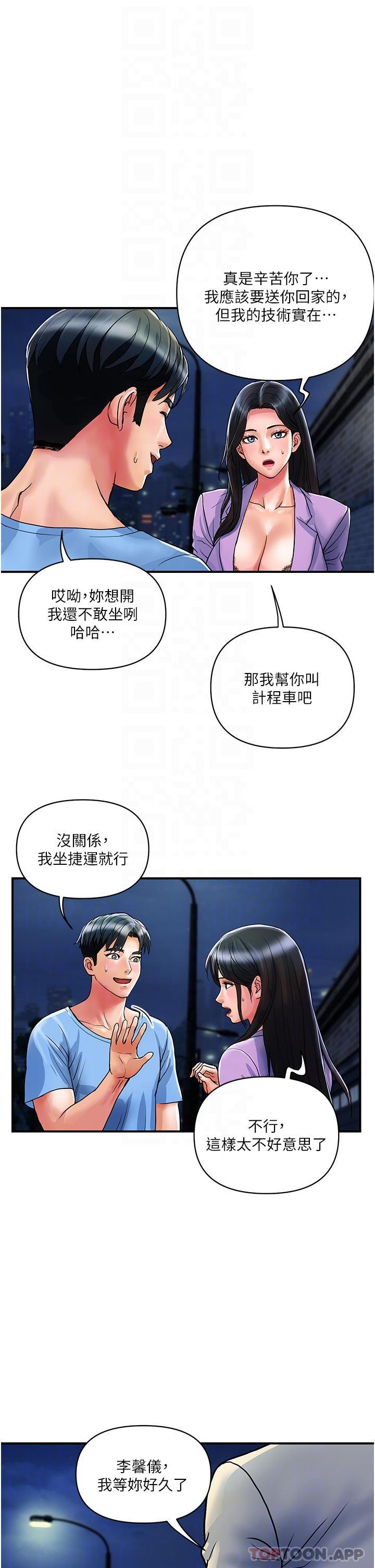 [韩国漫画] 贵妇百货 剧情,熟女人妻#[29P]-17