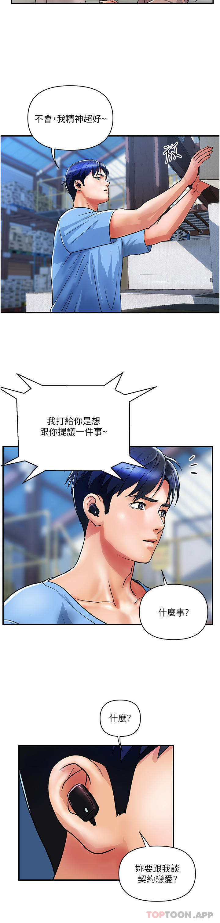 [韩国漫画] 贵妇百货 剧情,熟女人妻#[29P]-2