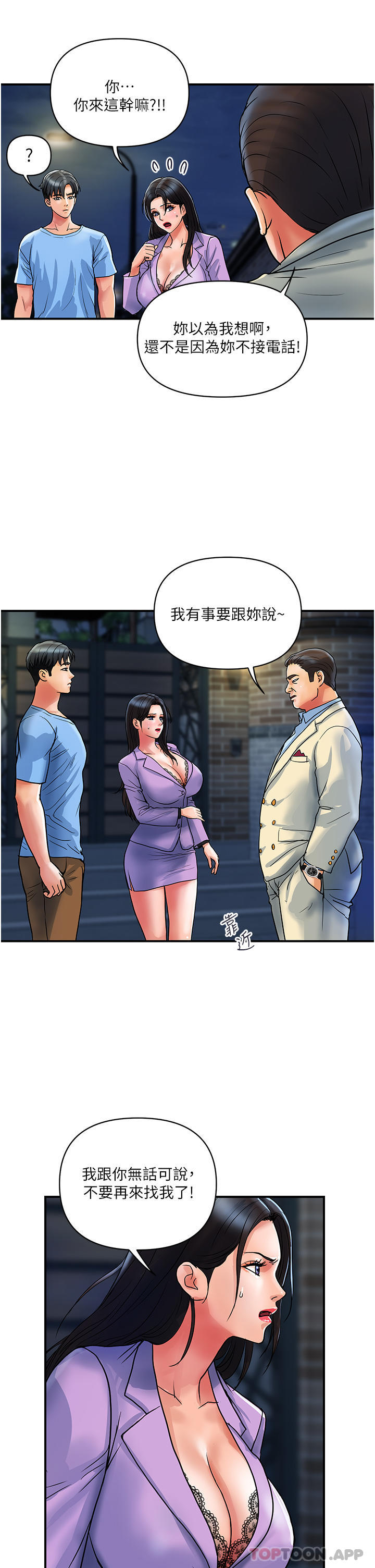[韩国漫画] 贵妇百货 剧情,熟女人妻#[29P]-20