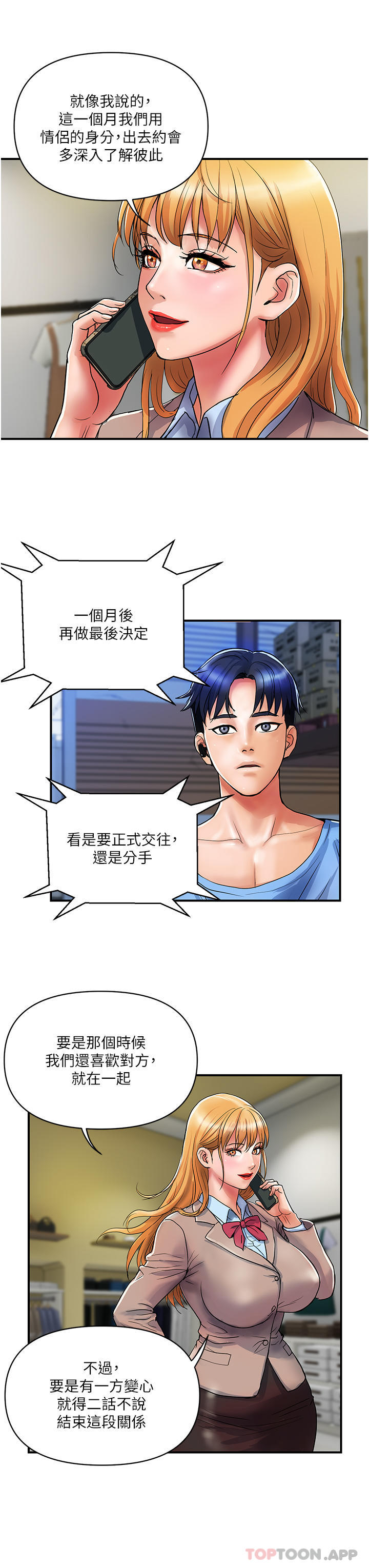 [韩国漫画] 贵妇百货 剧情,熟女人妻#[29P]-3