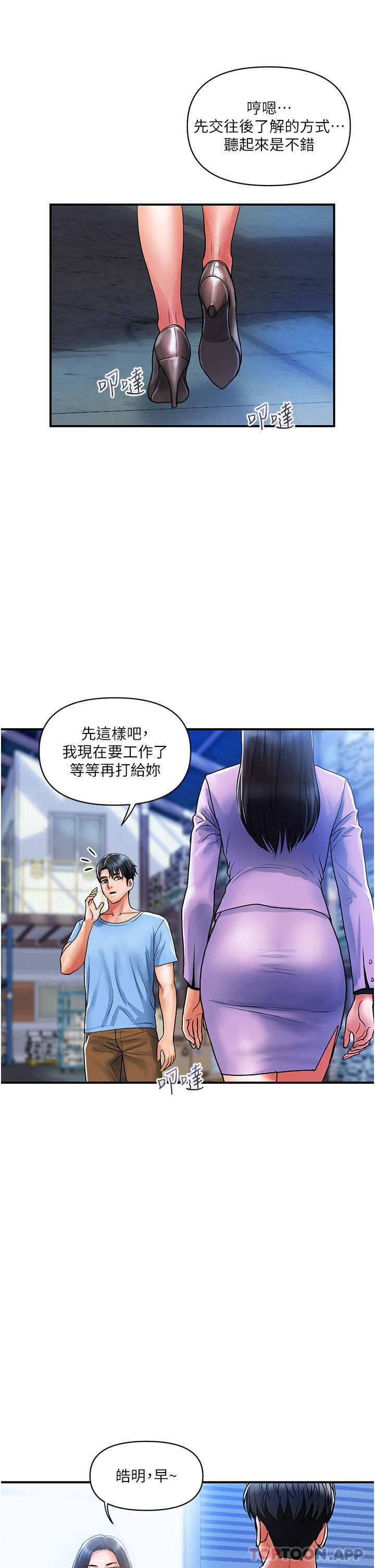 [韩国漫画] 贵妇百货 剧情,熟女人妻#[29P]-5