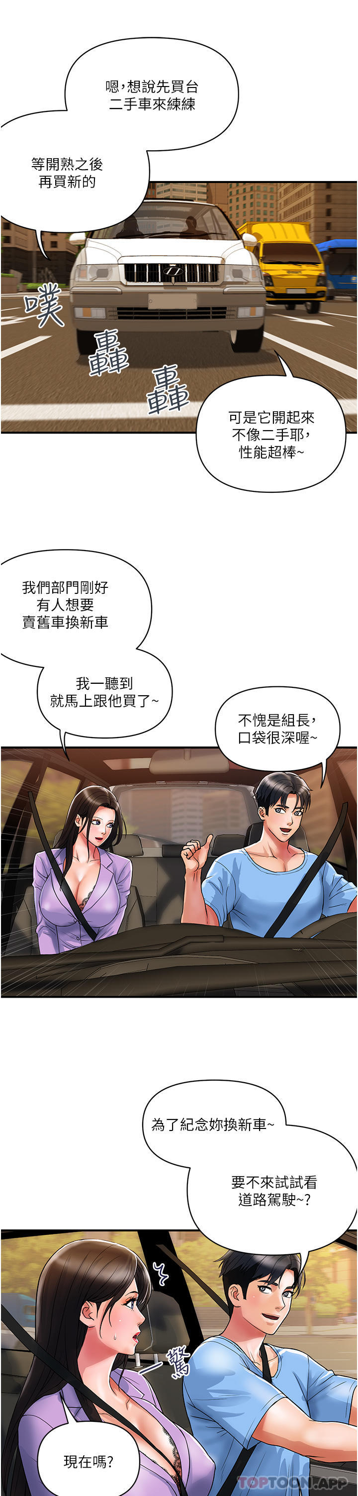[韩国漫画] 贵妇百货 剧情,熟女人妻#[29P]-8