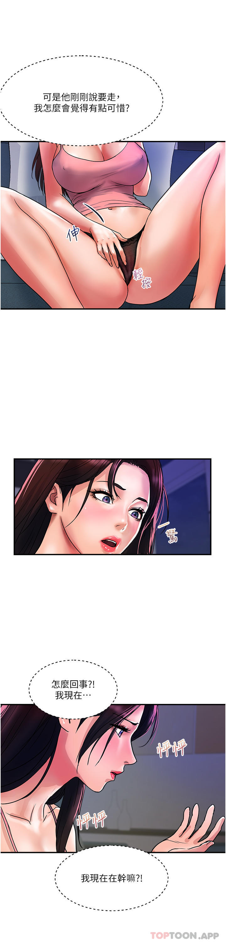[韩国漫画] 贵妇百货 剧情,熟女人妻#[25P]-12