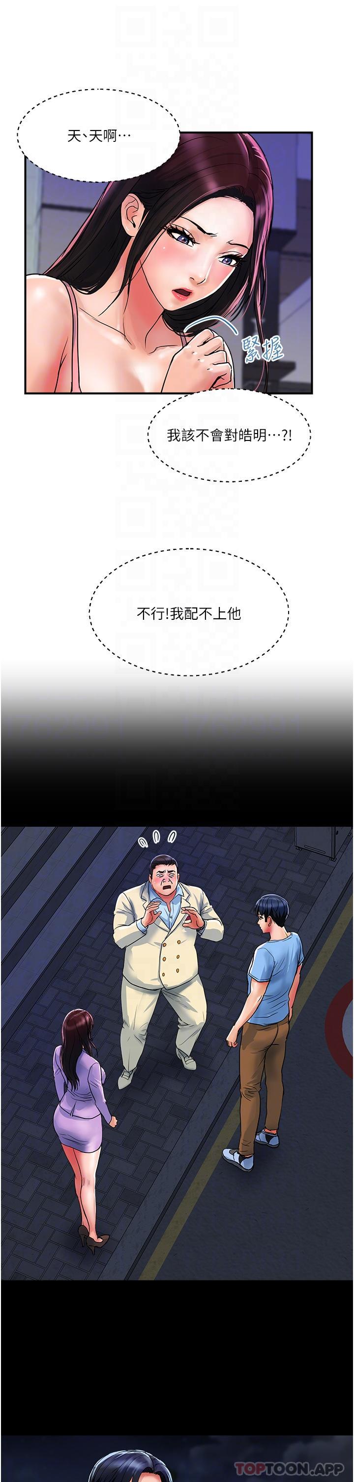 [韩国漫画] 贵妇百货 剧情,熟女人妻#[25P]-13
