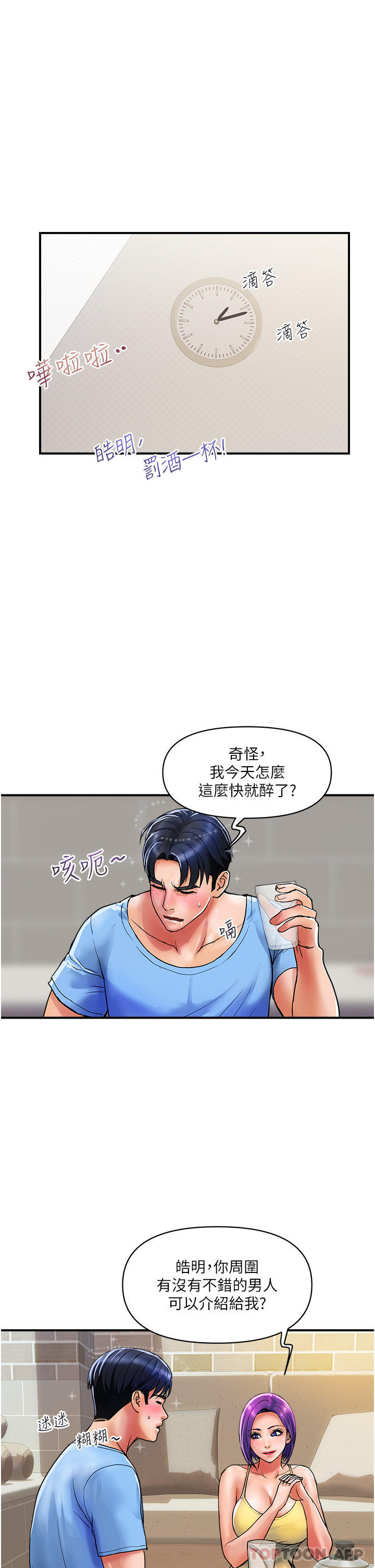 [韩国漫画] 贵妇百货 剧情,熟女人妻#[25P]-16