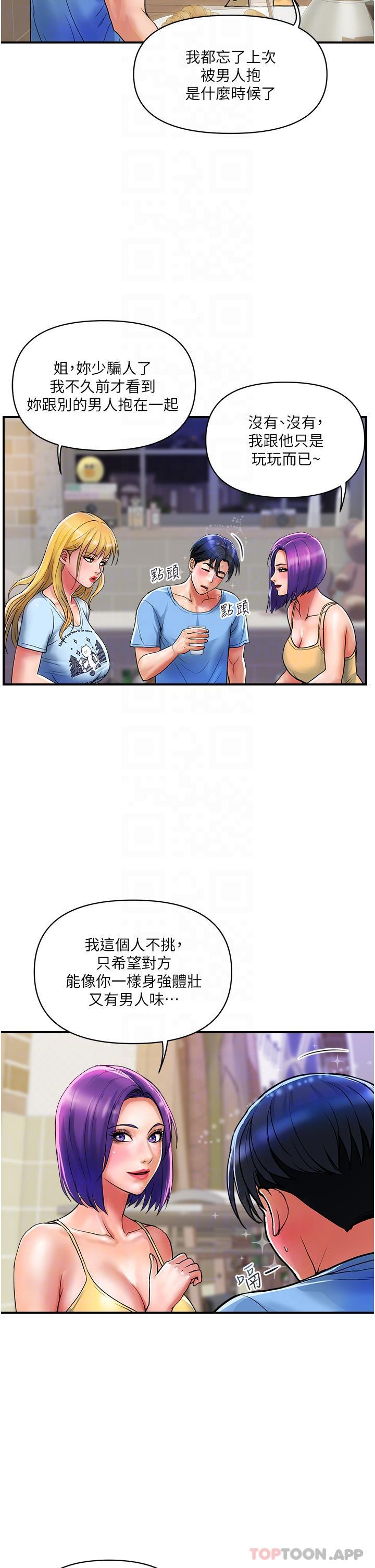 [韩国漫画] 贵妇百货 剧情,熟女人妻#[25P]-17